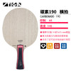 STIGA 斯帝卡 Carbonado 碳素145 碳素190 樊振东用 斯蒂卡 商品缩略图0