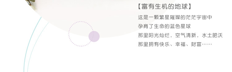 星球-鼠标垫_06