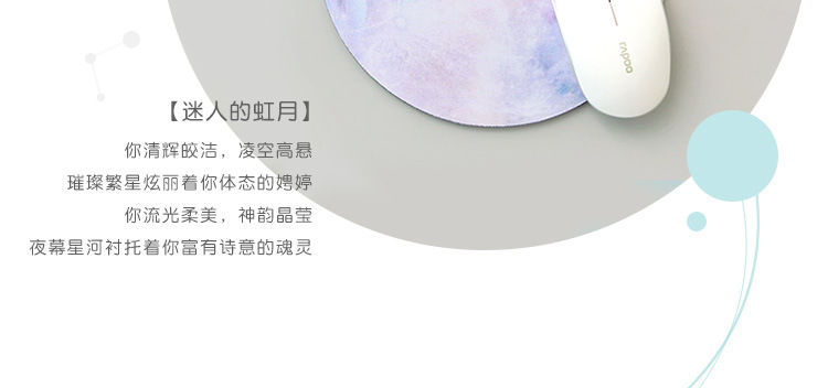 星球-鼠标垫_08