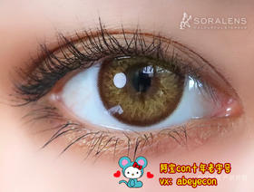 Soralens 北念【硅水凝胶】