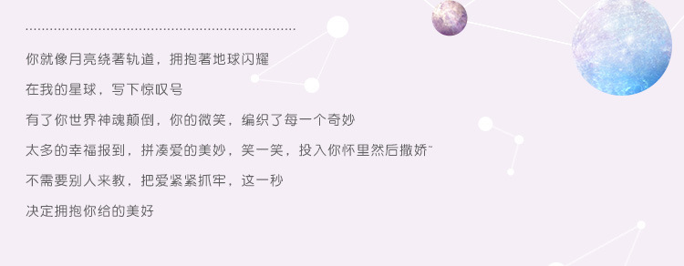 星球-鼠标垫_02