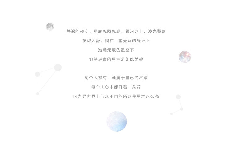 星球-鼠标垫_17