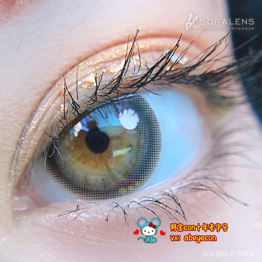 soralens 玻尿酸心机桥本【硅水凝胶】 商品图0