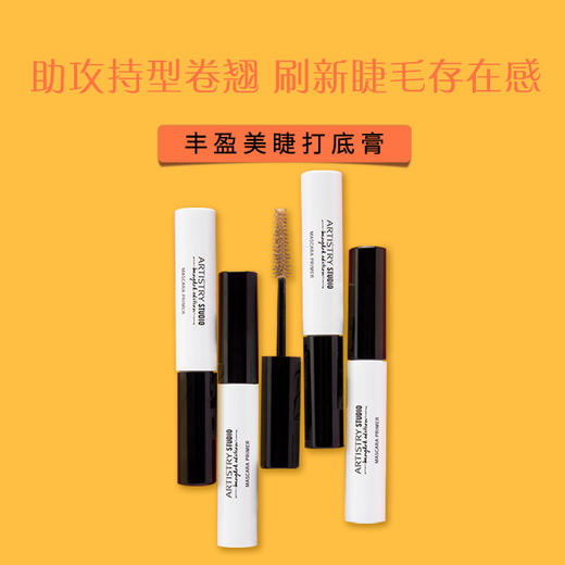 丰盈美睫打底膏 商品图0