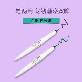 雅姿色彩眼线笔/眼线眼影一笔两用/精准勾勒/软糯顺滑出色不易结块