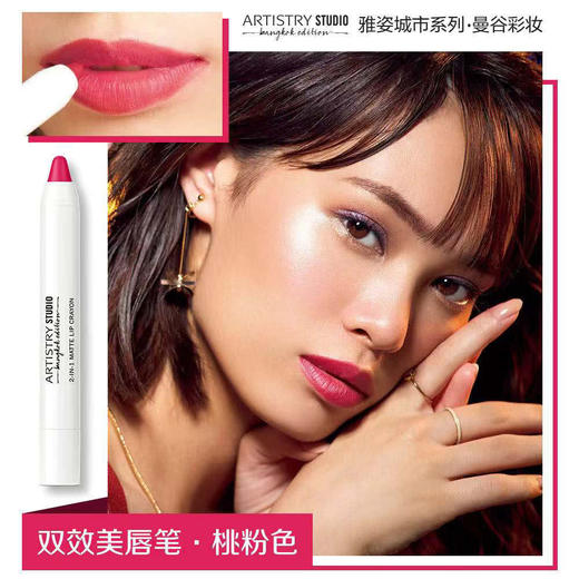 雅姿双效美唇笔/ 商品图9