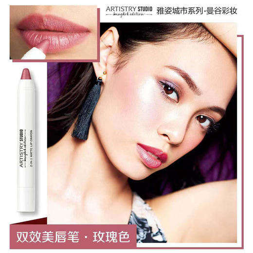 雅姿双效美唇笔/ 商品图12