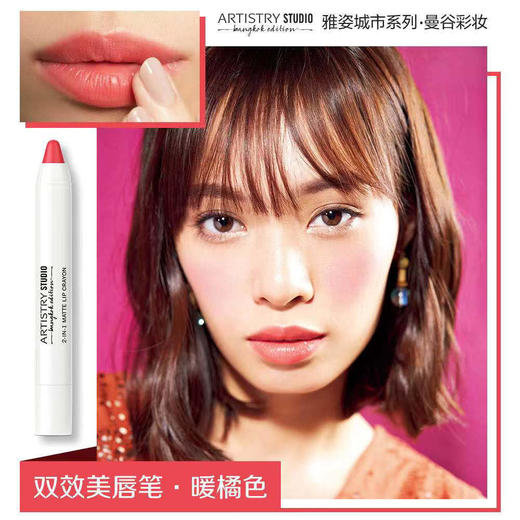 雅姿双效美唇笔/ 商品图11