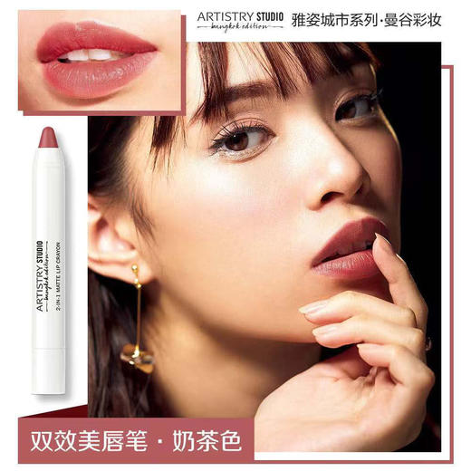 雅姿双效美唇笔/ 商品图10