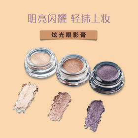 炫光眼影膏