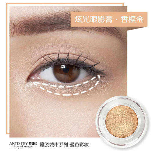 炫光眼影膏 商品图4