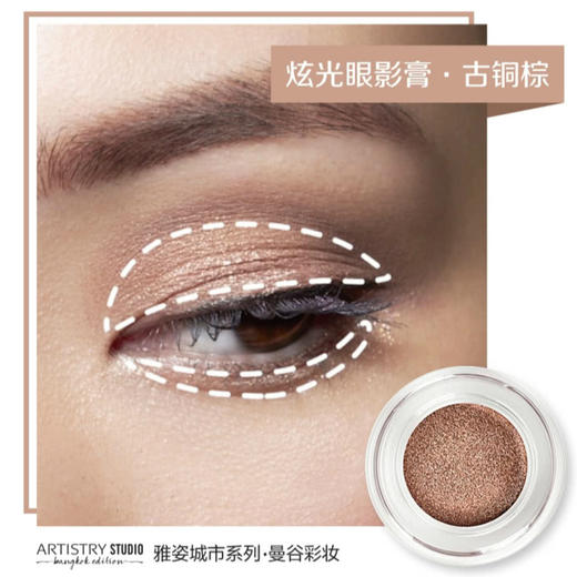 炫光眼影膏 商品图6
