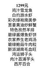 1299元/套餐 商品图0