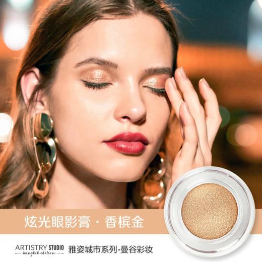 炫光眼影膏 商品图5