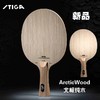 Stiga斯帝卡 Arctic Wood北极木七剑寒剑5层纯木 商品缩略图0