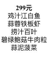 299元/套餐 商品图0