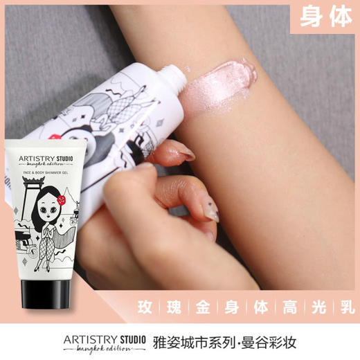 玫瑰金面部身体高光乳 商品图9