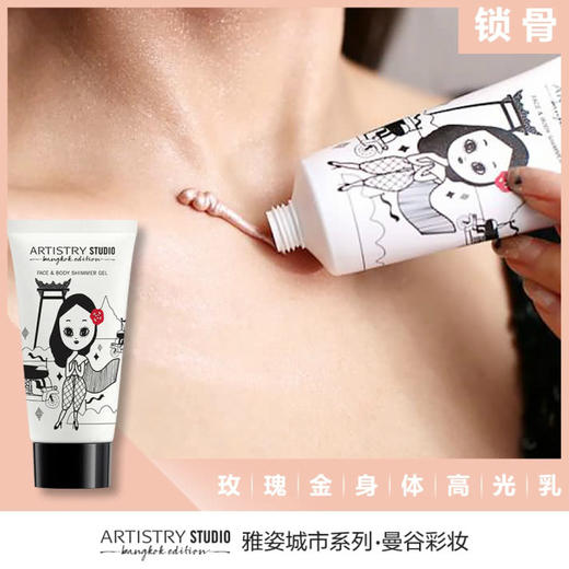 玫瑰金面部身体高光乳 商品图8