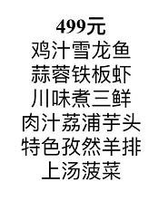 499元/套餐 商品图0