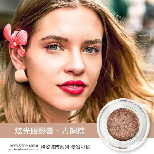 炫光眼影膏 商品图7