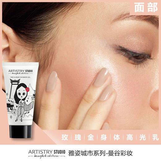 玫瑰金面部身体高光乳 商品图7