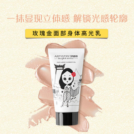玫瑰金面部身体高光乳 商品图0