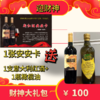 迎财神大礼包--1张安安卡送红酒1支+橄榄油1瓶 商品缩略图0