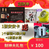 迎财神大礼包- 1张安安卡送蒸锅1个+沥水篮1个+大枣1袋 商品缩略图0