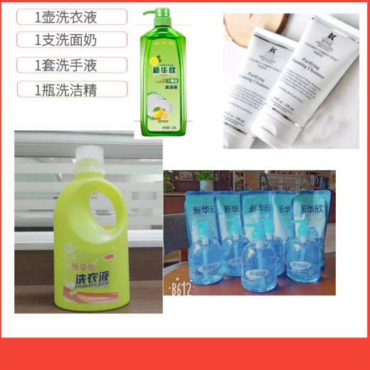 洗护四件套 商品图0