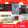 财神大礼包---3张安安卡 送拉杆箱1个+外交官背包1个+慕斯枕头1对 商品缩略图0