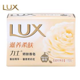 力士香皂115g滋养柔肤