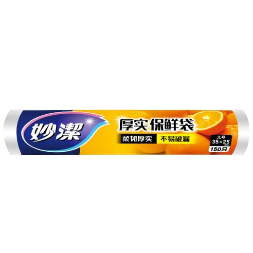 妙洁点断式保鲜袋 商品图0