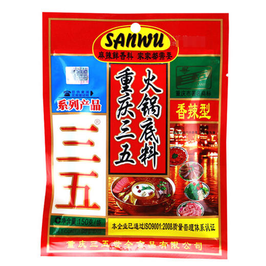 重庆三五火锅底料 鸡汁麻辣型150g 商品图2