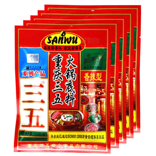重庆三五火锅底料 鸡汁麻辣型150g 商品图0