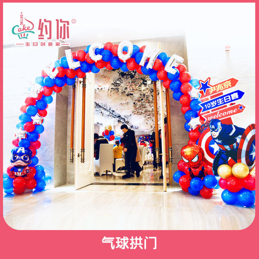 3D气球拱门 商品图0