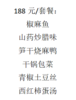 188元/套餐 商品缩略图0