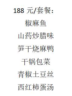 188元/套餐 商品图0