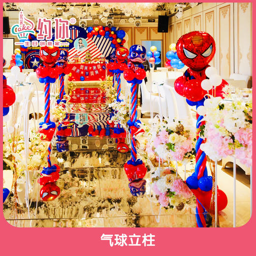 3D气球立柱 商品图0