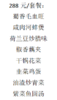 288元/套餐 商品缩略图0