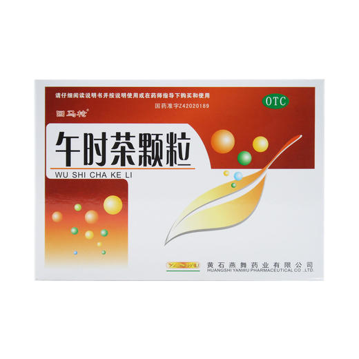午时茶颗粒 商品图2