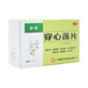 穿心莲片 商品缩略图6
