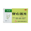 穿心莲片 商品缩略图0