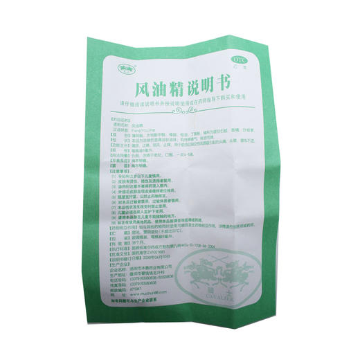 风油精(滚珠型) 商品图8
