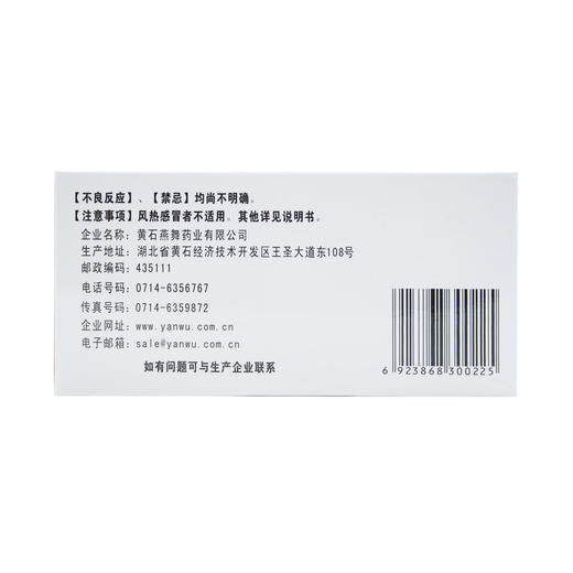 午时茶颗粒 商品图4