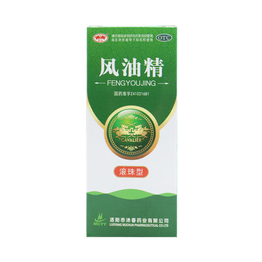 风油精(滚珠型) 商品图2
