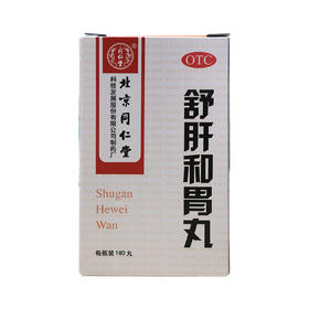 舒肝和胃丸