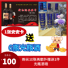 1张安安卡送6瓶光瓶酒 商品缩略图0