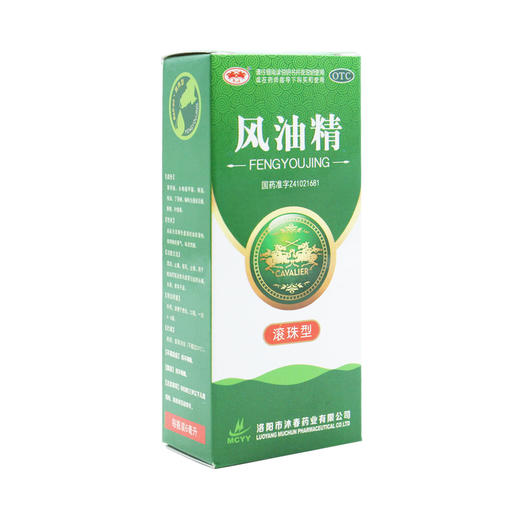 风油精(滚珠型) 商品图6
