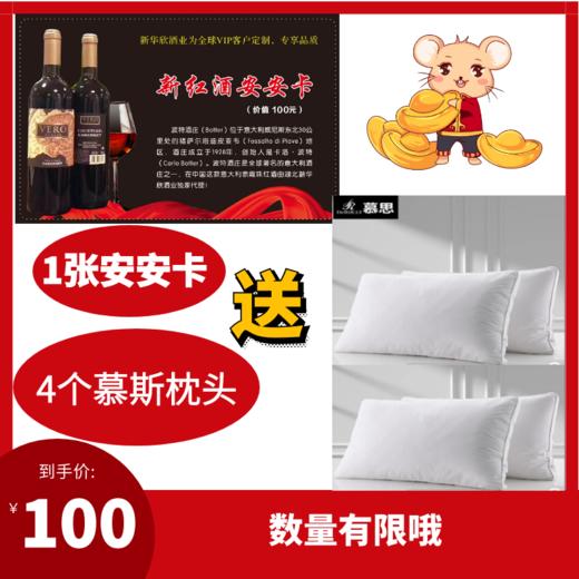 1张安安卡送4个慕斯枕头 商品图0