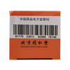 舒肝和胃丸 商品缩略图4